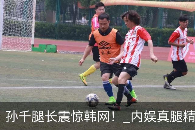 孙千腿长震惊韩网！ 内娱真腿精杀疯了！172cm拥有超模逆天比例